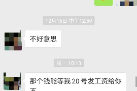 湘潭湘潭专业催债公司的催债流程和方法